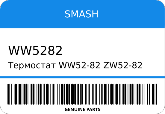 Термостат SMASH WW5282